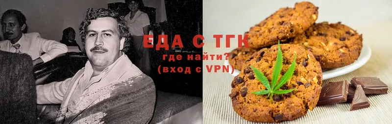 Печенье с ТГК марихуана  наркошоп  Гурьевск 