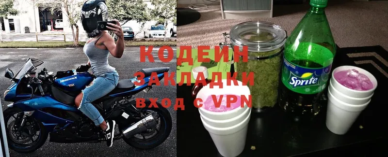 Кодеиновый сироп Lean напиток Lean (лин)  купить наркотики сайты  Гурьевск 