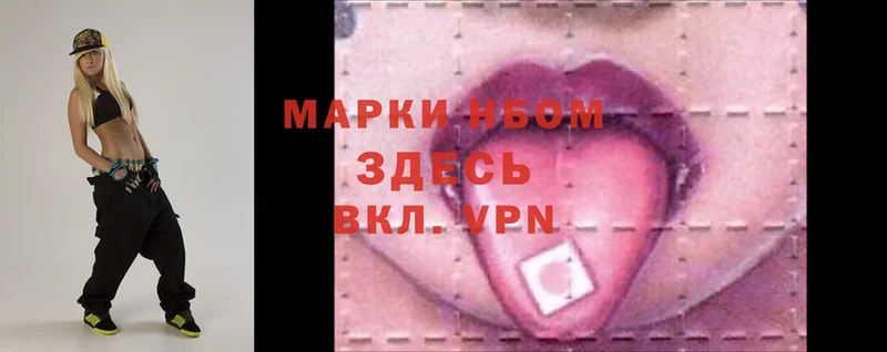 Марки 25I-NBOMe 1,5мг  Гурьевск 